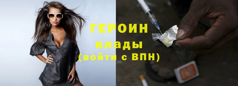 купить наркоту  Истра  Героин Heroin 