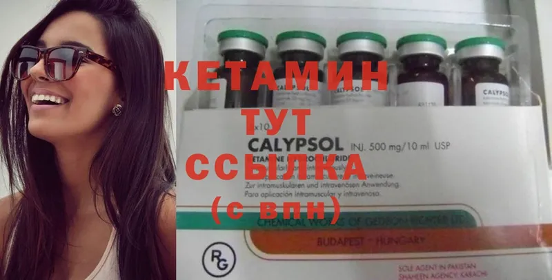 КЕТАМИН ketamine  гидра сайт  Истра 