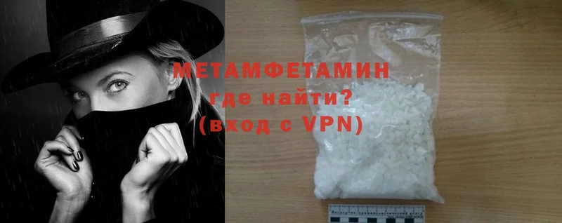 где купить   Истра  МЕТАМФЕТАМИН Methamphetamine 